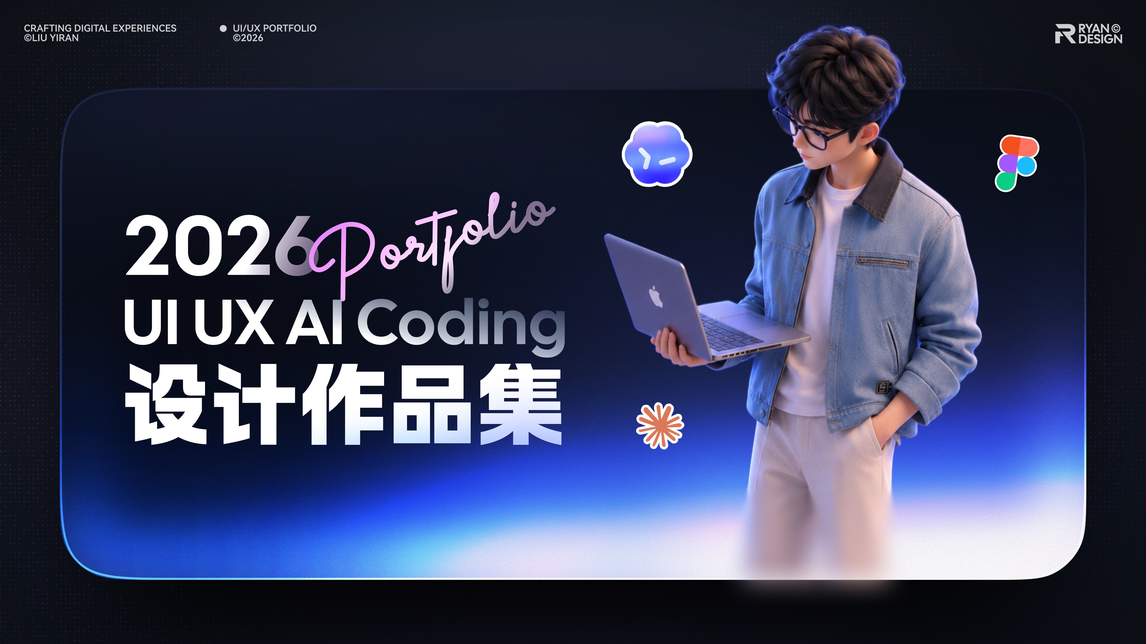 Ryan Designer 2026 UI UX AI Coding portfolio cover